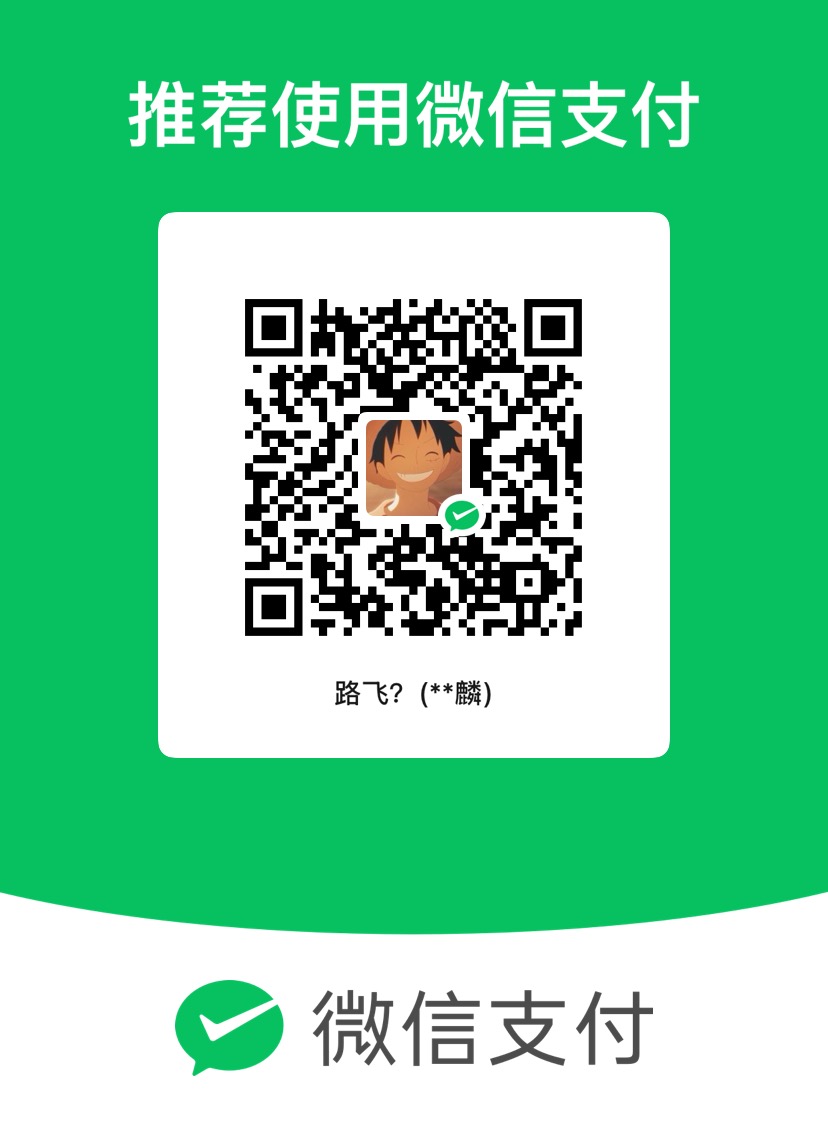 微信收款码
